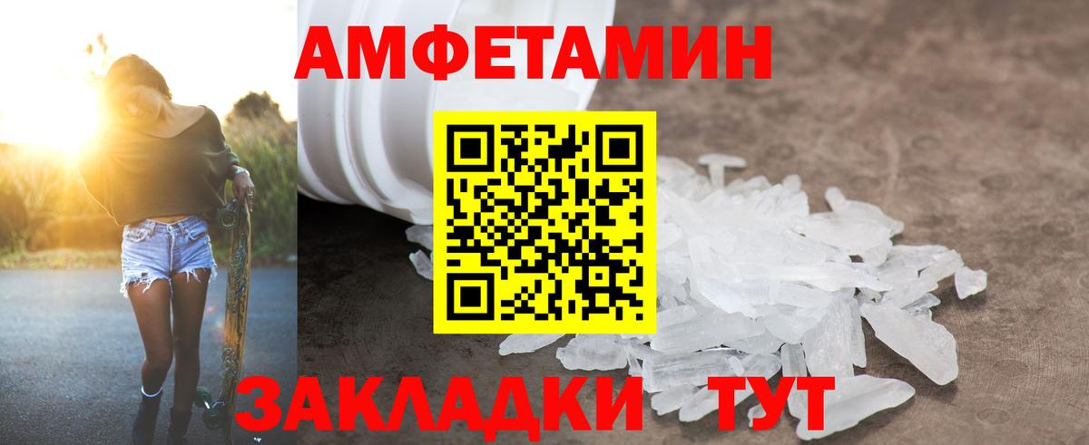 Амфетамин VHQ Петровск