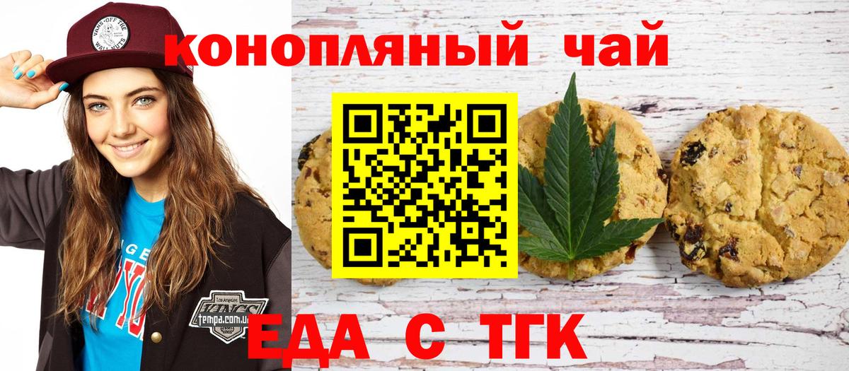 Canna-Cookies марихуана  Вход с VPN  Петровск 