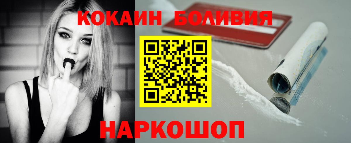 Петровск  КОКАИН  Вход с VPN  КОКАИН 97%  Кокаин Fish Scale 