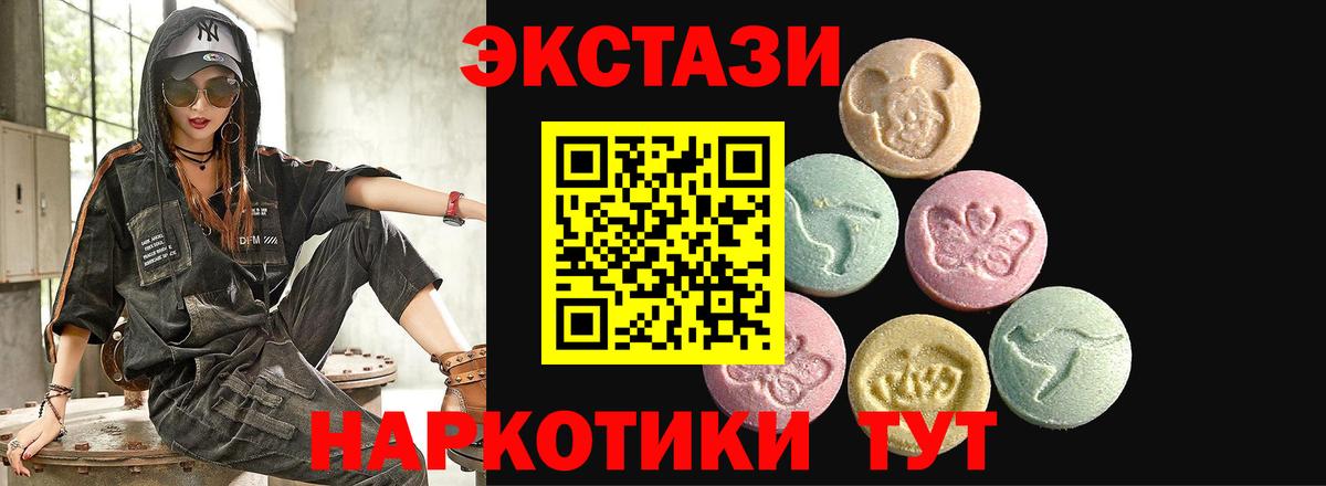 купить наркоту  Вход с VPN  Ecstasy  Петровск  Экстази mix 
