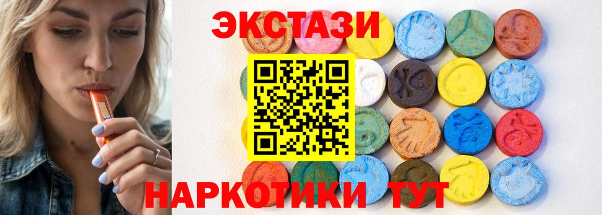 Экстази TESLA Петровск
