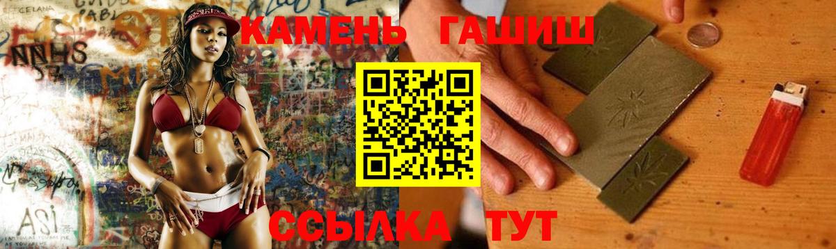 Гашиш 40% ТГК Петровск