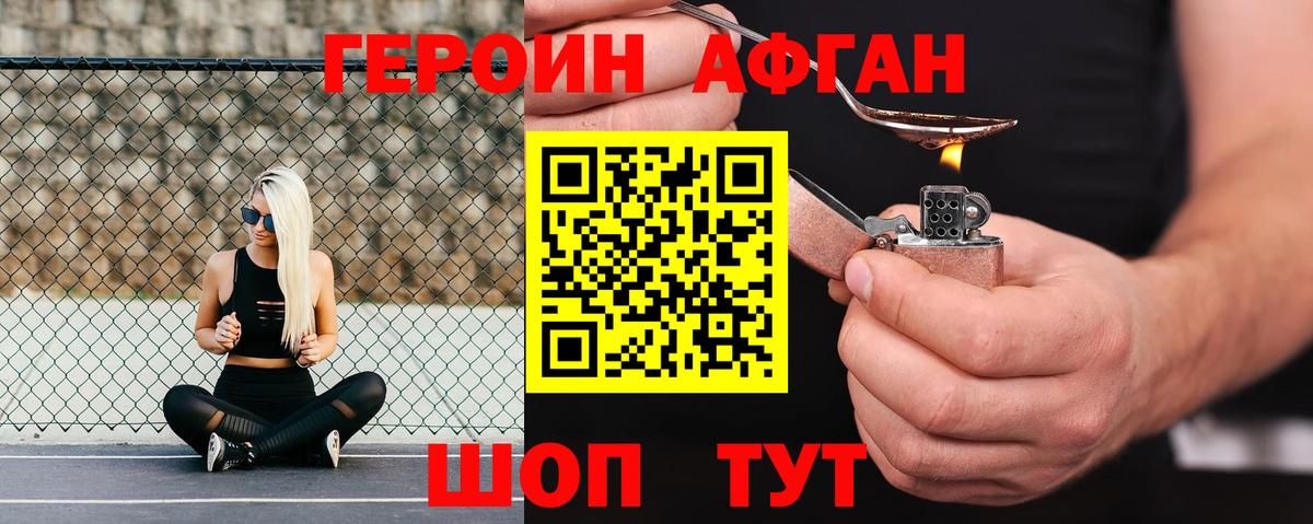 ГЕРОИН герыч Петровск