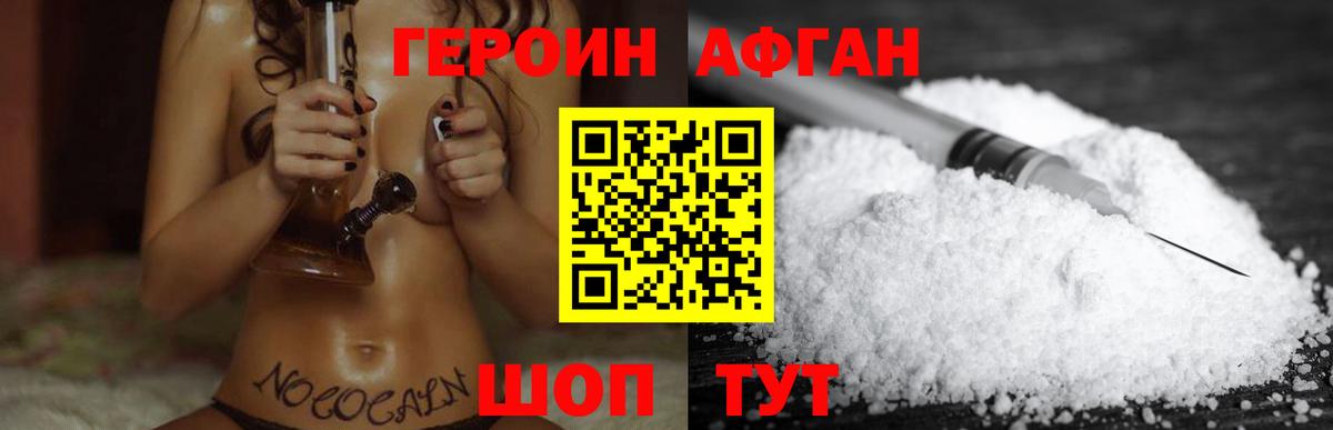 Петровск  ГЕРОИН  Вход с VPN  ГЕРОИН герыч 