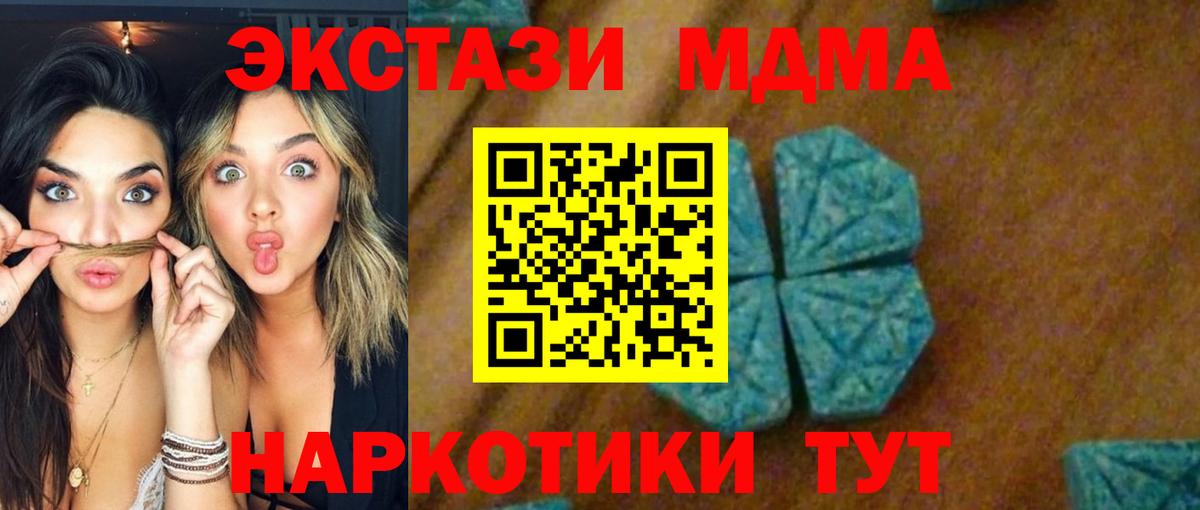 МДМА молли  Вход с VPN  МДМА Molly  МДМА  Петровск 