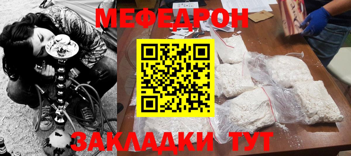 Петровск  Меф VHQ  МЯУ-МЯУ  Вход с VPN  МЕФ 4 MMC 