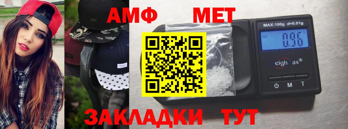 Петровск  МЕТАМФЕТАМИН витя  Вход с VPN  МЕТАМФЕТАМИН витя 