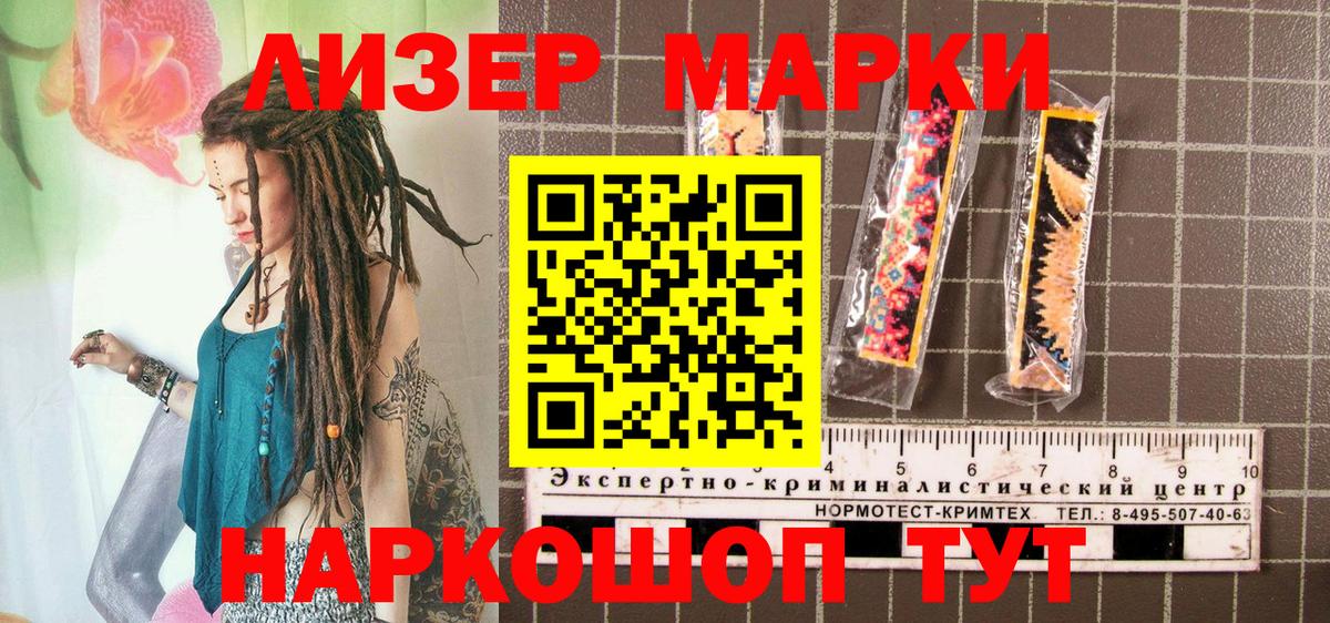 Марки NBOMe 1500мкг  Марки 25I-NBOMe  Марки NBOMe 1500мкг  Петровск  Вход с VPN 