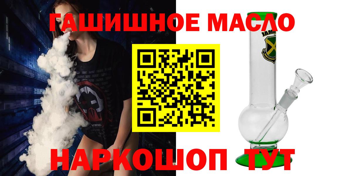 ТГК вейп Петровск